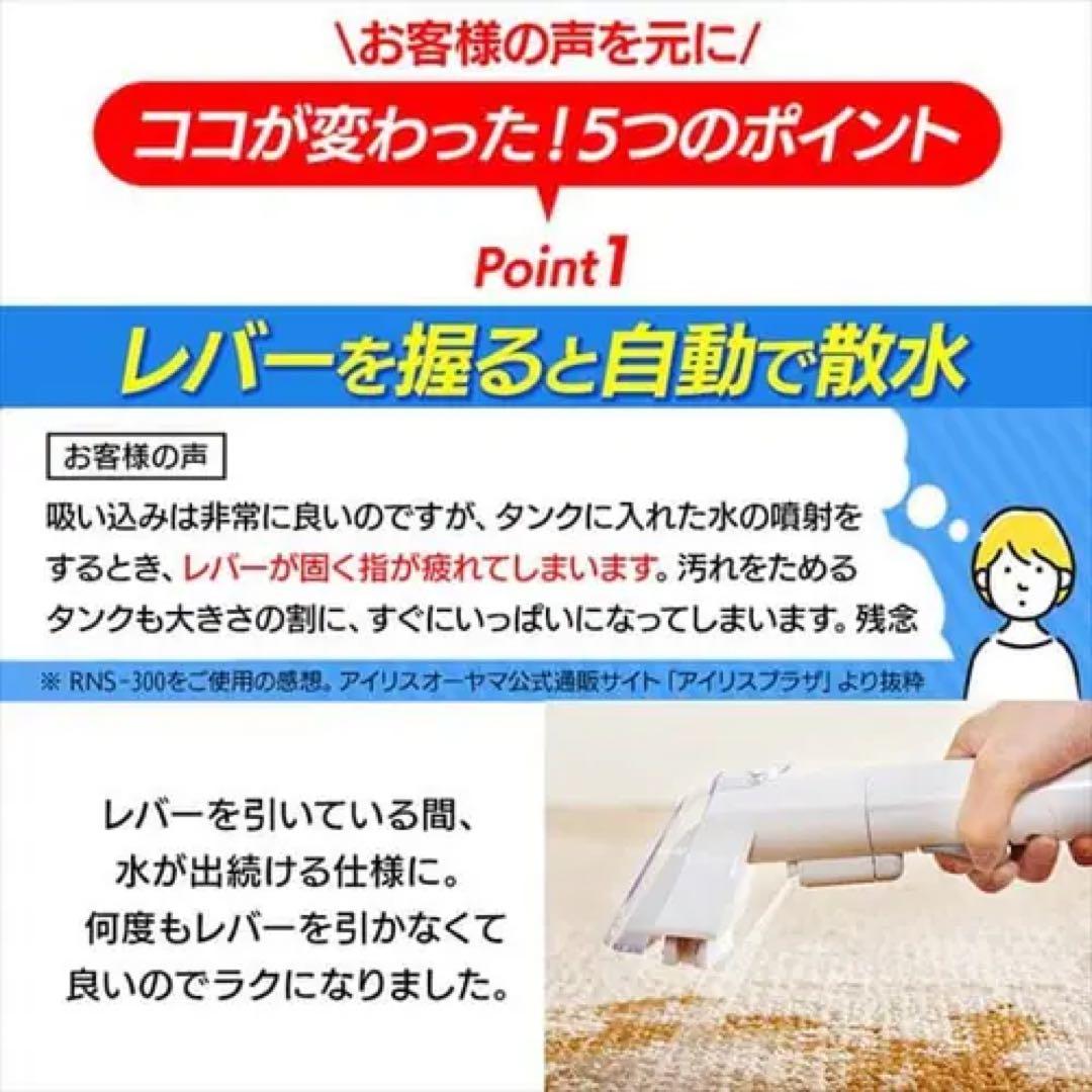 リンサークリーナー RNSK-P10-W アイリスオーヤマ
