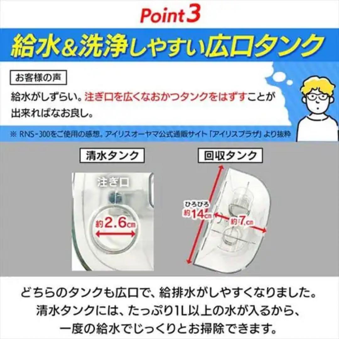 リンサークリーナー RNSK-P10-W アイリスオーヤマ