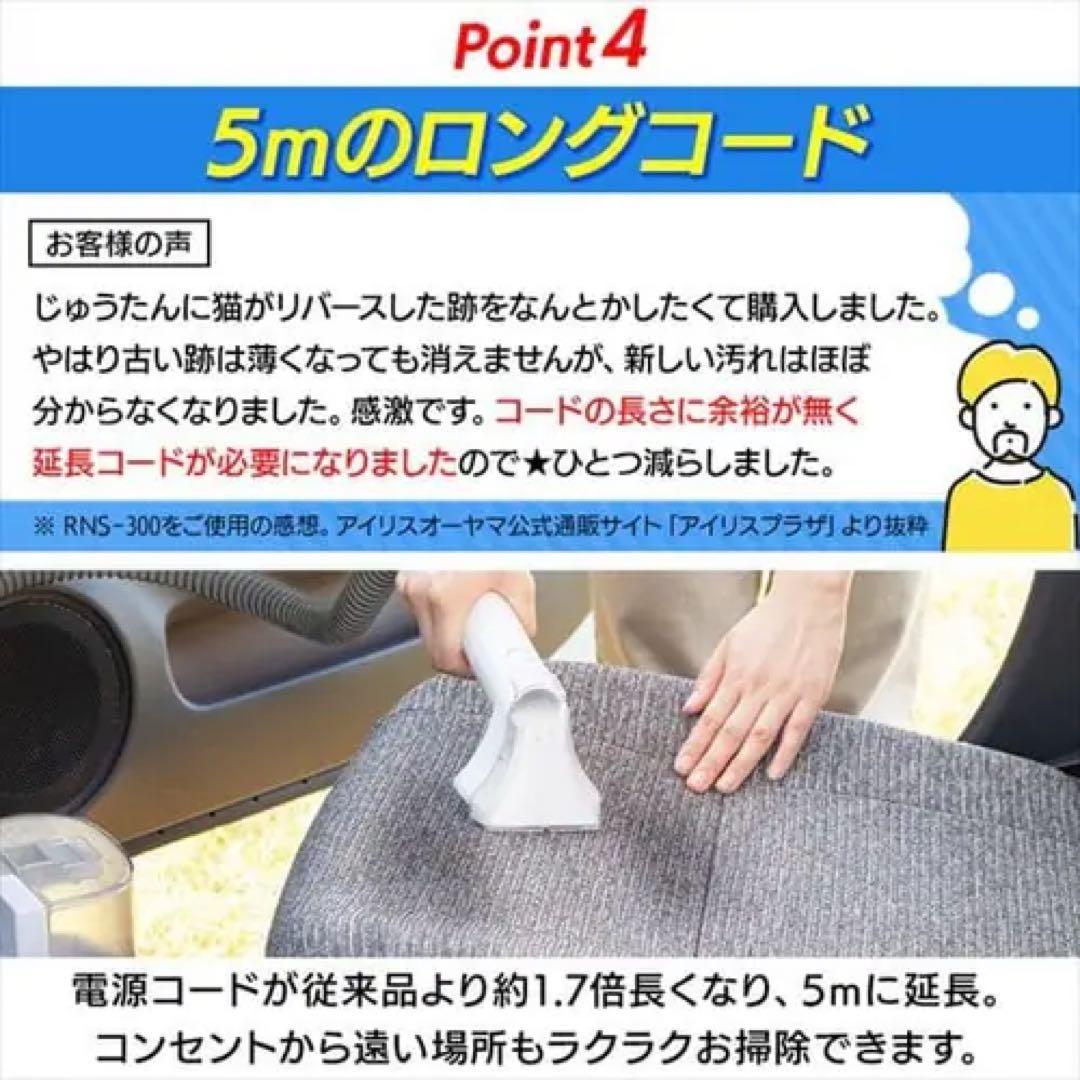 リンサークリーナー RNSK-P10-W アイリスオーヤマ