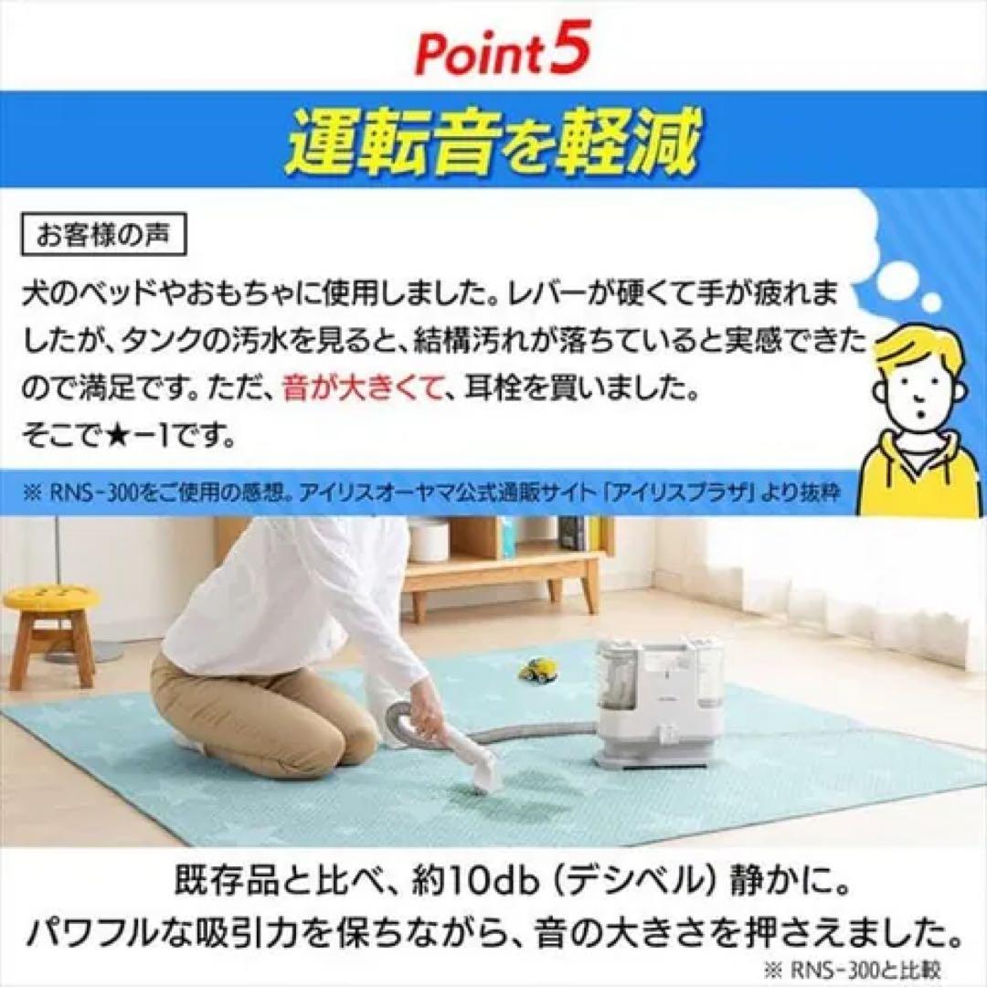 リンサークリーナー RNSK-P10-W アイリスオーヤマ