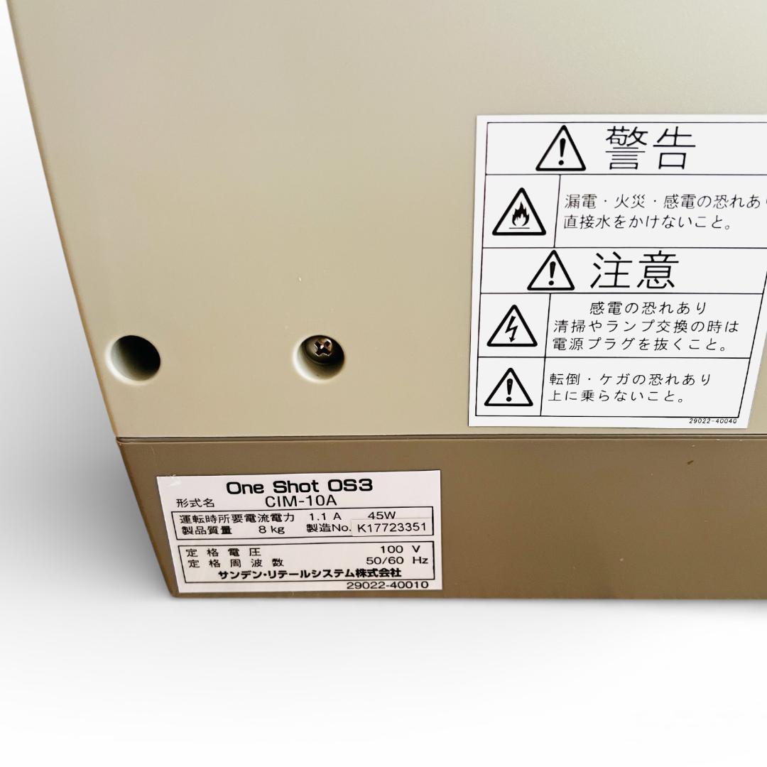SANDEN　めいらくソフトアイスマシン　CIM-10A　OneShot OS3
