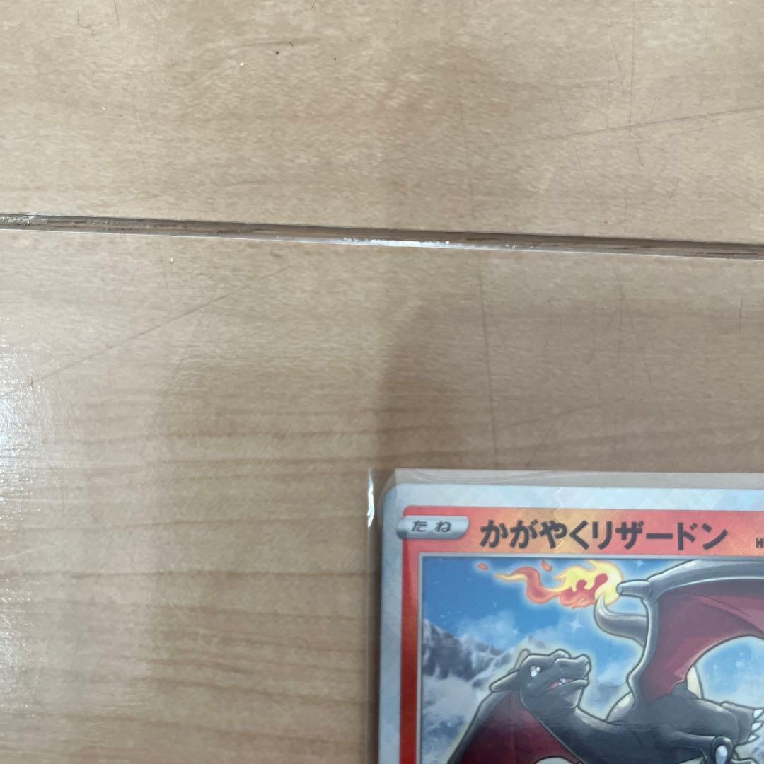 ポケモンカード　かがやくリザードン　svF 001/138
