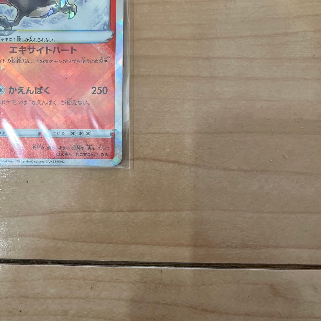 ポケモンカード　かがやくリザードン　svF 001/138