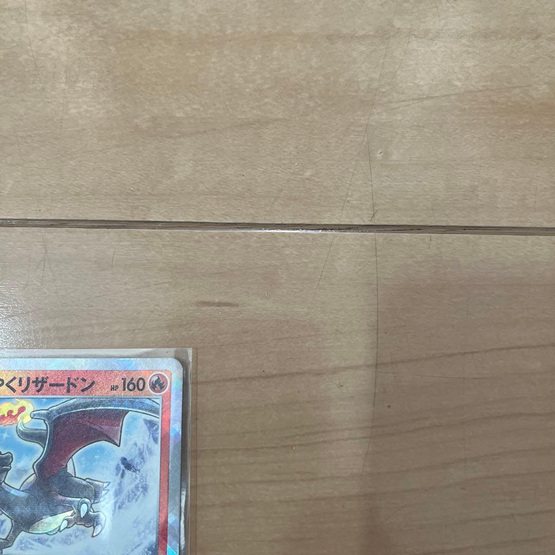 ポケモンカード　かがやくリザードン　svF 001/138