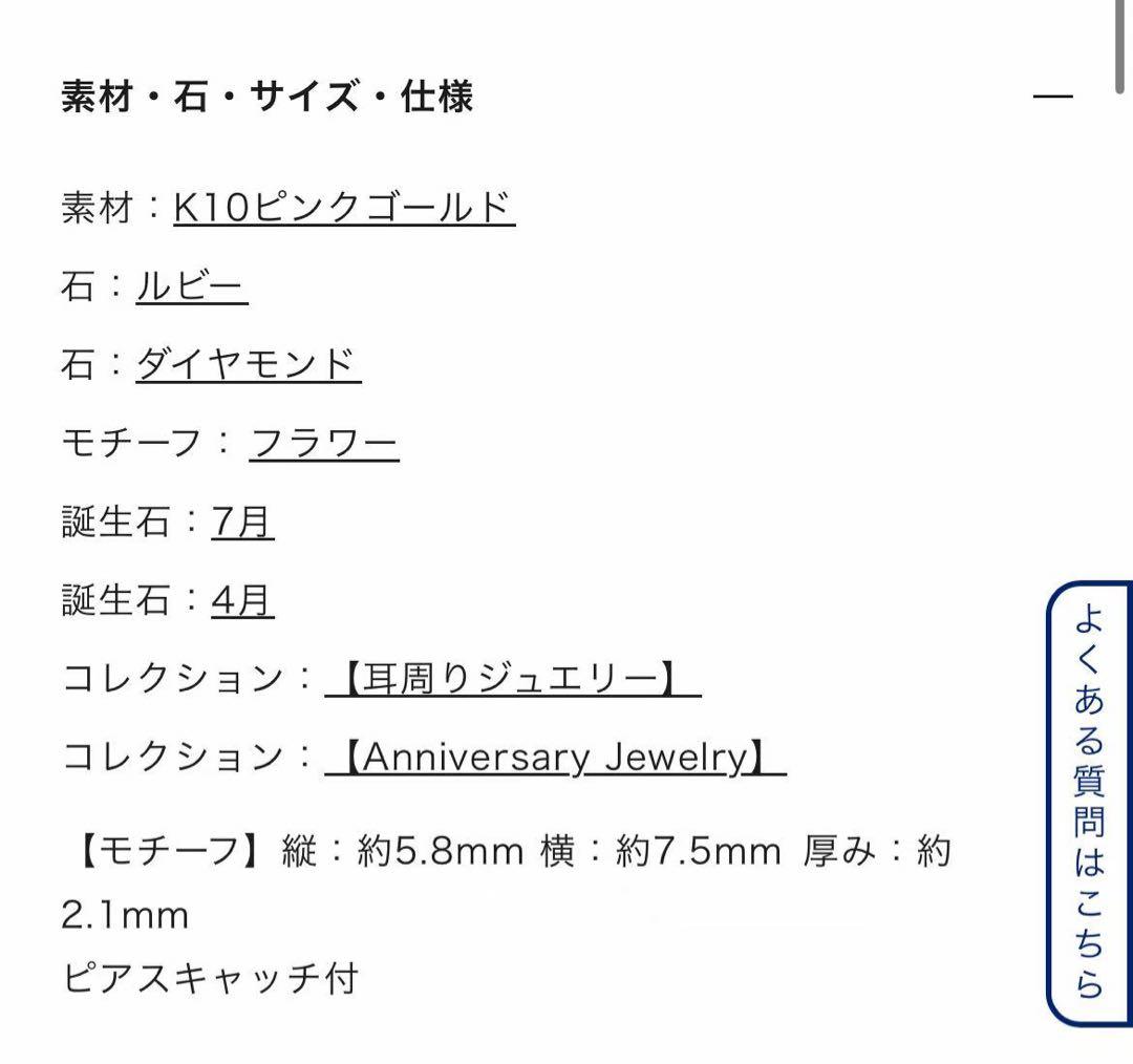 Canal 4°C k10 ピアス　ダイヤモンド　ルビー