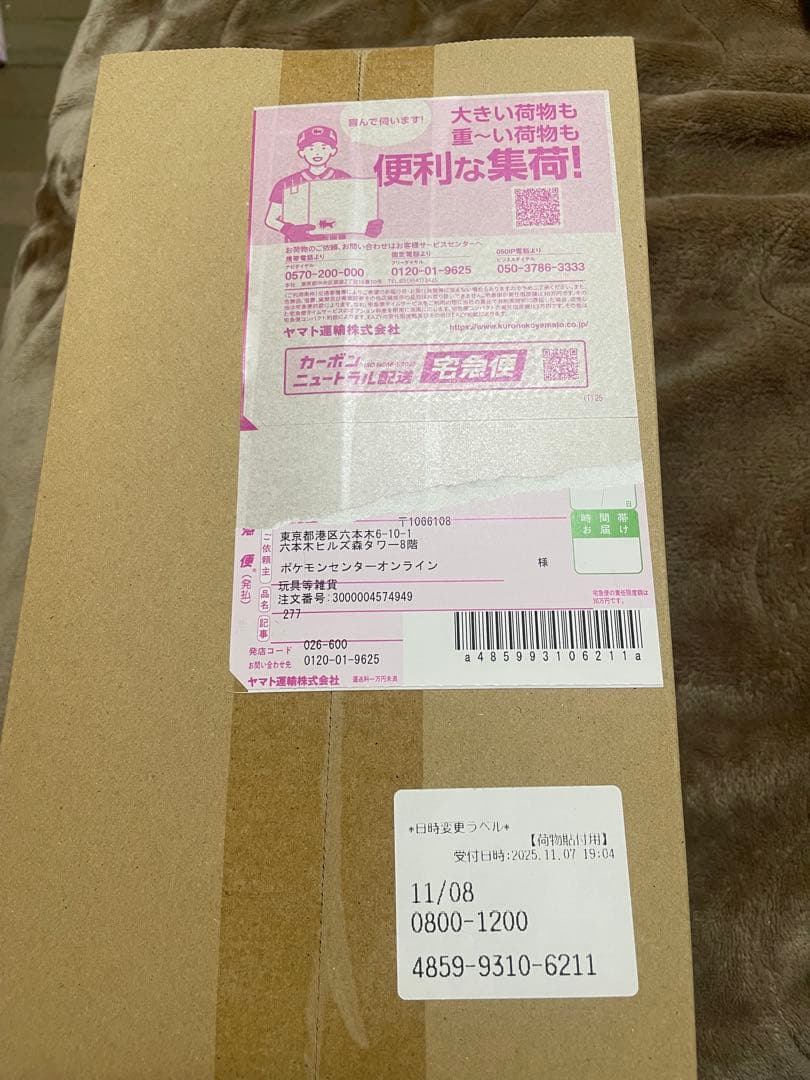 ポケモンセンター　トウホクスペシャルボックス 新品未開封　再販当選品