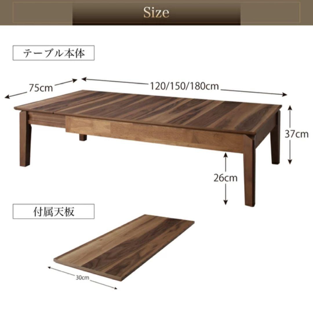 ローテーブル 伸縮 ダイニングテーブル 天然木 高さ37 幅120-180