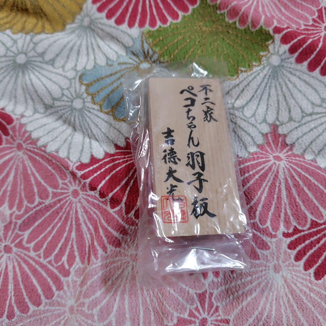 ペコちゃん　羽子板　不二家　吉徳　ペコ