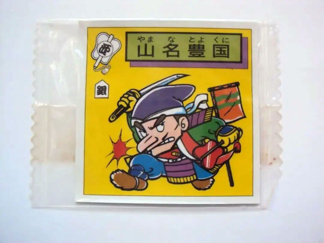 S&B 対決戦国シール 山名豊国 マイナーシール 未開封品 昭和レトロ 当時もの