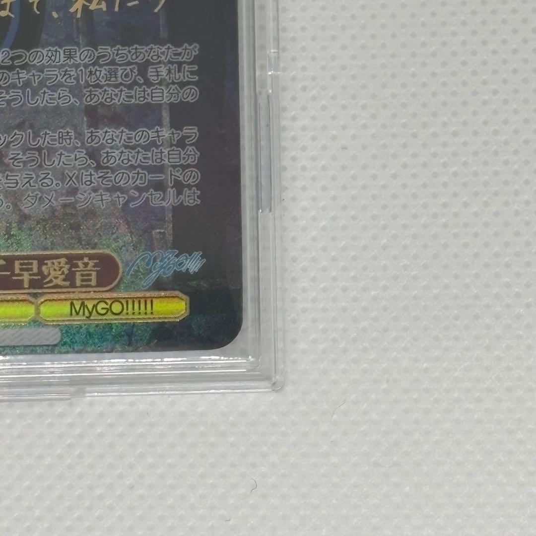 【おまけ付き】ヴァイスシュヴァルツ SSP 迷子のバンド 千早愛音