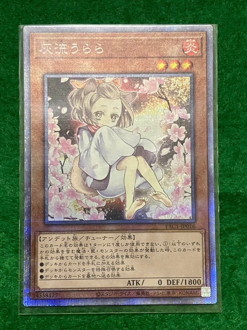 t*o様 灰流うらら プリズマティックシークレットレア　絵違い　イラスト違い