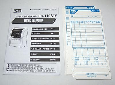 ★美品清掃済 MAX タイムレコーダー ER-110SIV+ 新品カード20枚付