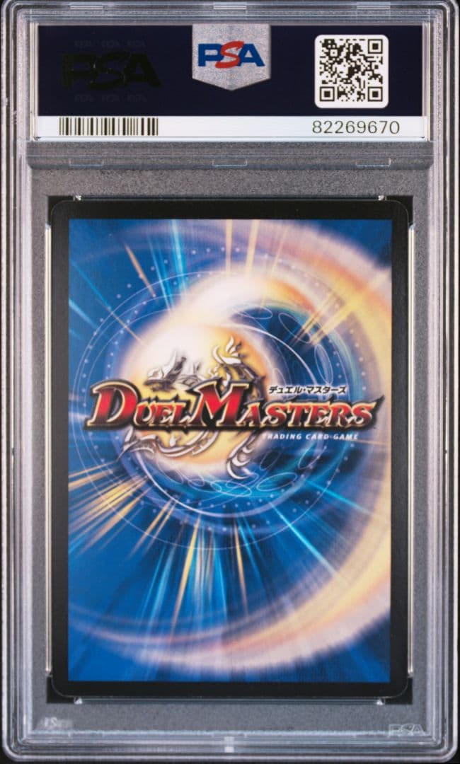 ボルシャック大和ドラゴン winner psa9