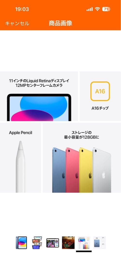 iPad (A16) Wi-Fi 256GB、ブルー