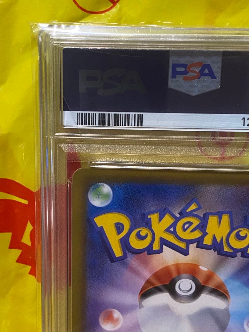 PSA10 グレイシアVMAX HR SA S6A ポケモンカード ポケカ