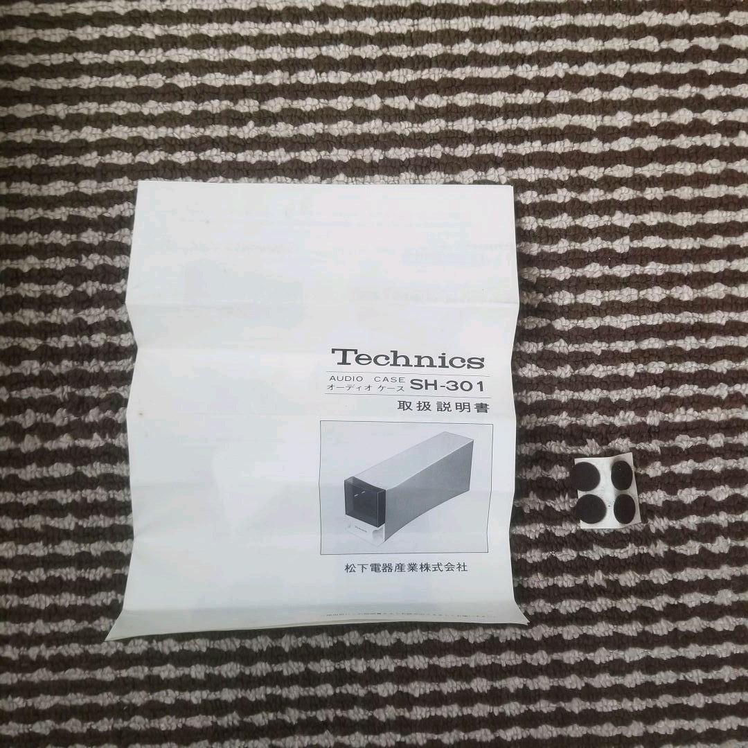 一点物‼️ Technics SH-301