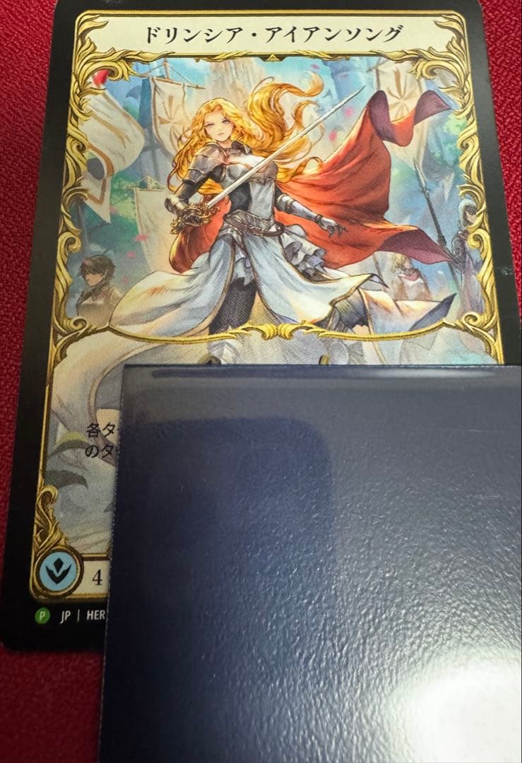 Flesh and Blood ドリンシア・アイアンソング AP（NF）