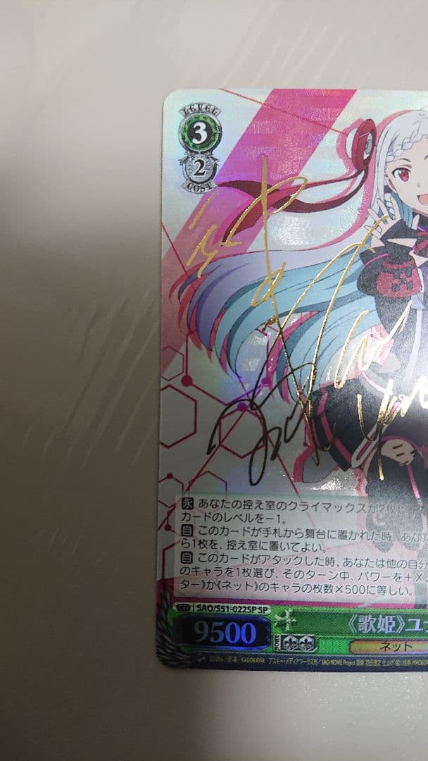 ソードアート・オンライン
★ヴァイスシュバルツ
★ユナ サイン ２枚
★歌姫