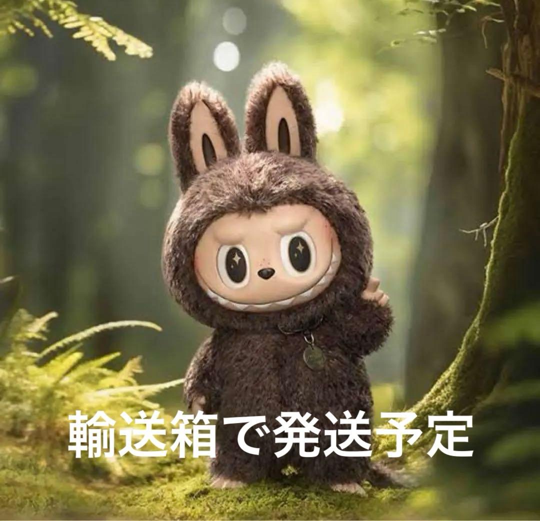 【即日発送可能】popmart ジモモ　茶　ラブブ　IFOUNDYOU 新品