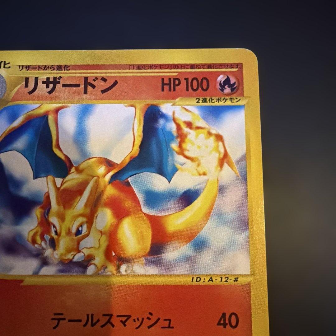 リザードン スターターパック 012/029