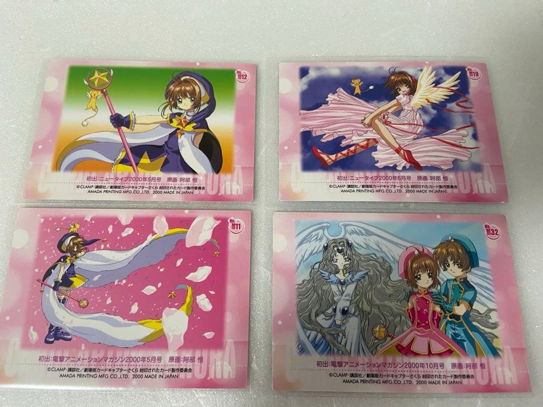 劇場版カードキャプターさくら トレカNo.M11.12.19.32 4枚セット