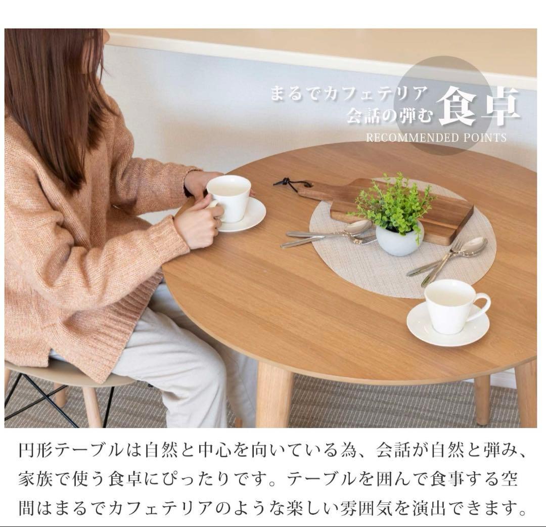 ★tac INTERIOR★円形85cm木製テーブル