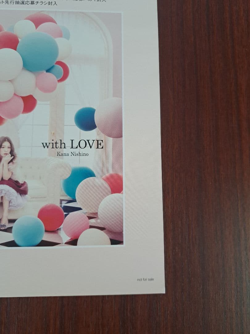 【超貴重/当時物/人気】テープ跡有●西野カナ「with LOVE」★ポスター