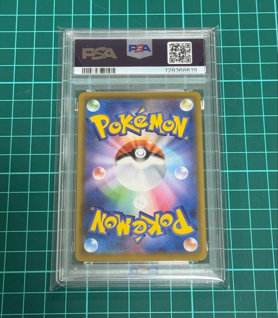 なみのりピカチュウVMAX 25th PSA10