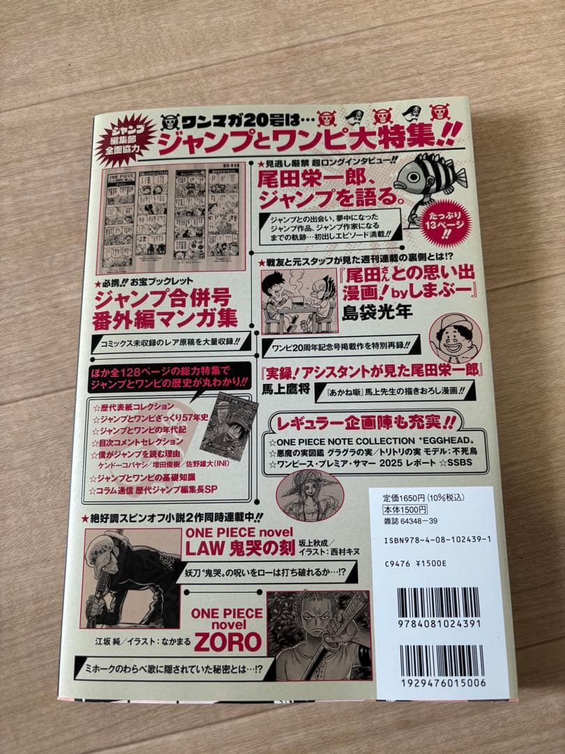 ワンピースマガジン20号★ルフィ★プロモ付き