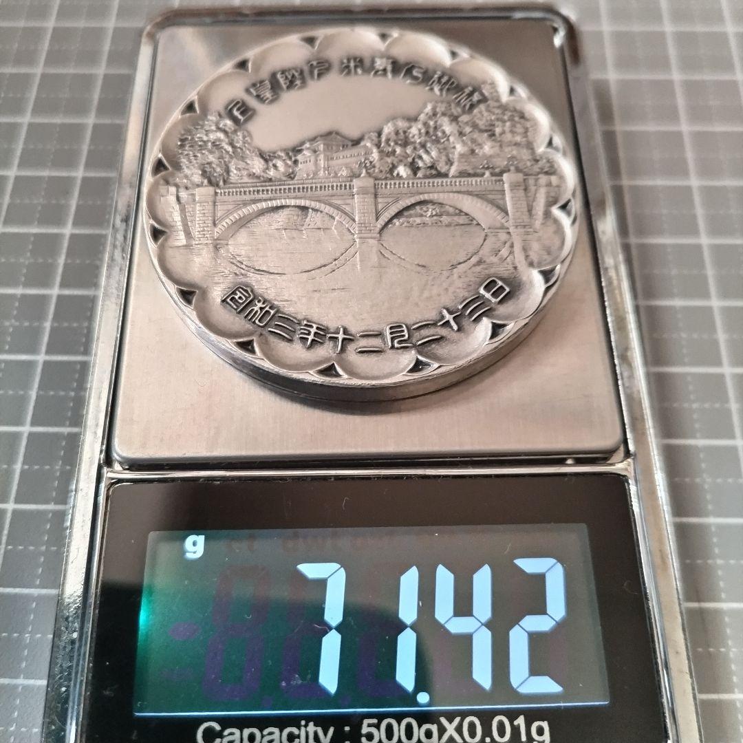 上皇陛下米寿記念　純銀メダル71g