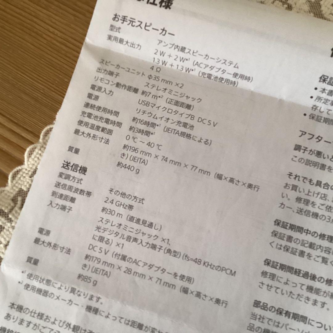 SONY お手元テレビスピーカー テレビリモコン一体型　SRS-LSR100