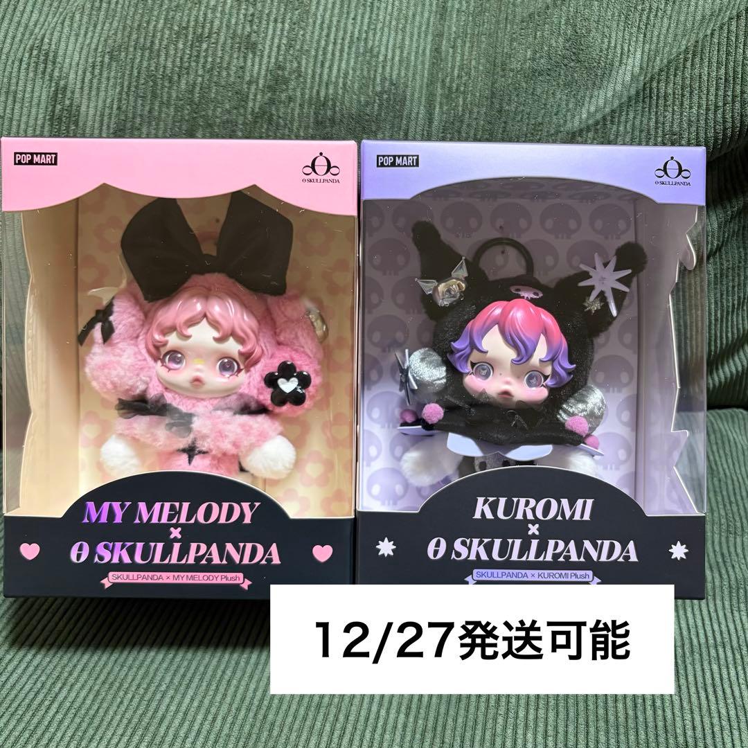 【正規品】SKULLPANDA スカルパンダ　マイメロ　クロミ