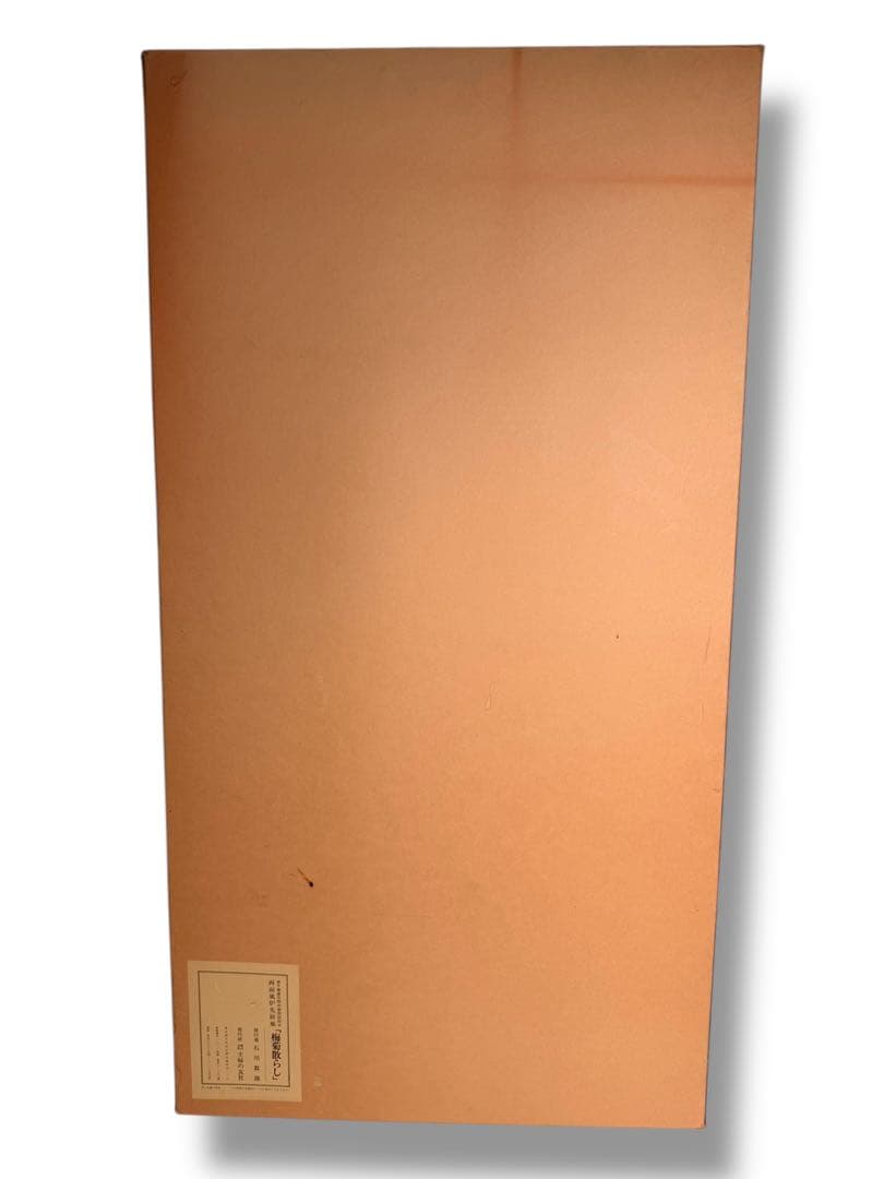 #表千家 家元 即中斎宗 両面風炉先屏風「梅菊散らし」 主婦の友社