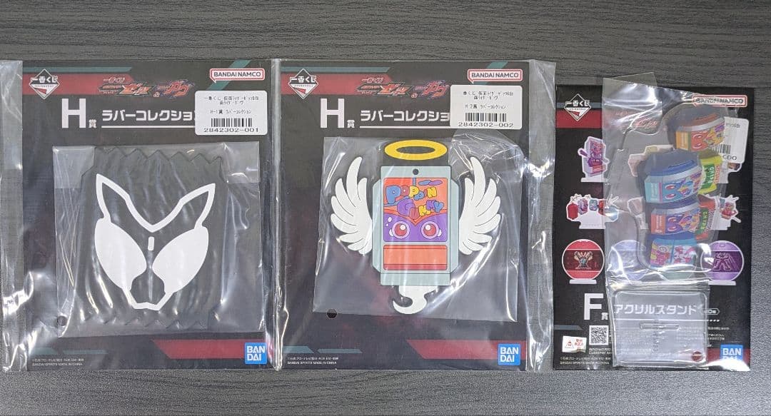 一番くじ 仮面ライダーゼッツ＆仮面ライダーガヴ ラストワン賞 D賞 E賞