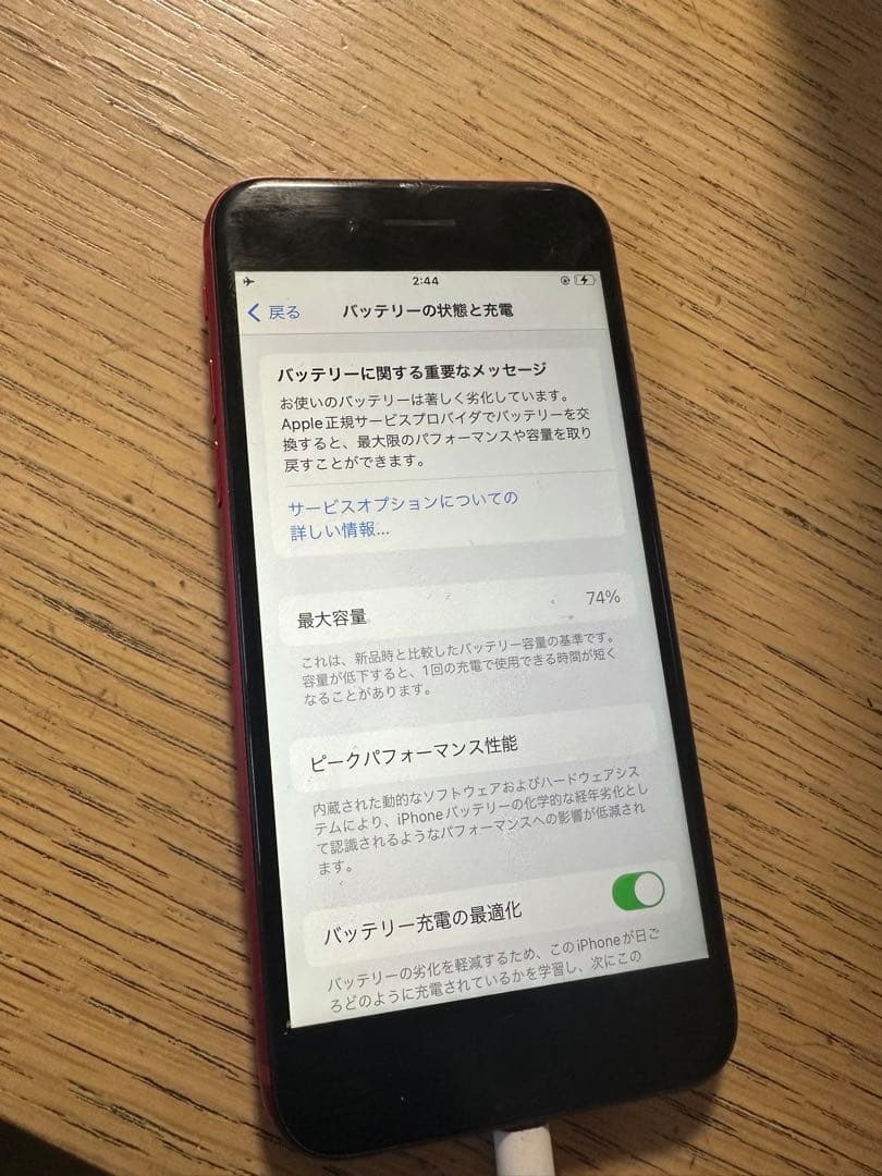 訳あり　iPhone se 64GB