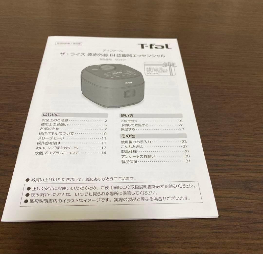 T-fal IH炊飯器 5.5合RK9108JO