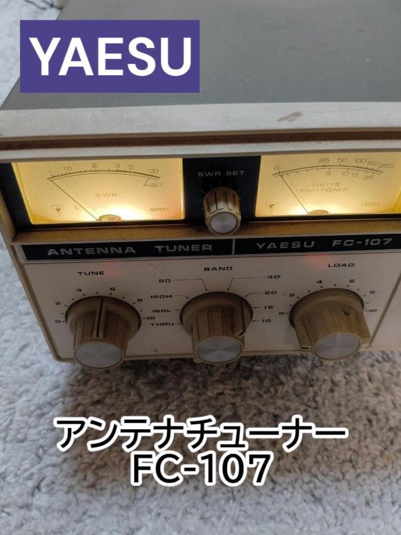 YAESU FC-107 アンテナチューナー