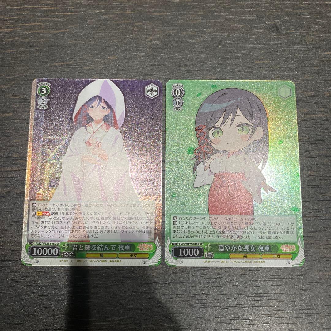 甘神さんちの縁結び　まとめ