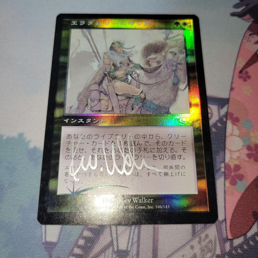 MTG エラダムリーの呼び声 foil サインド
