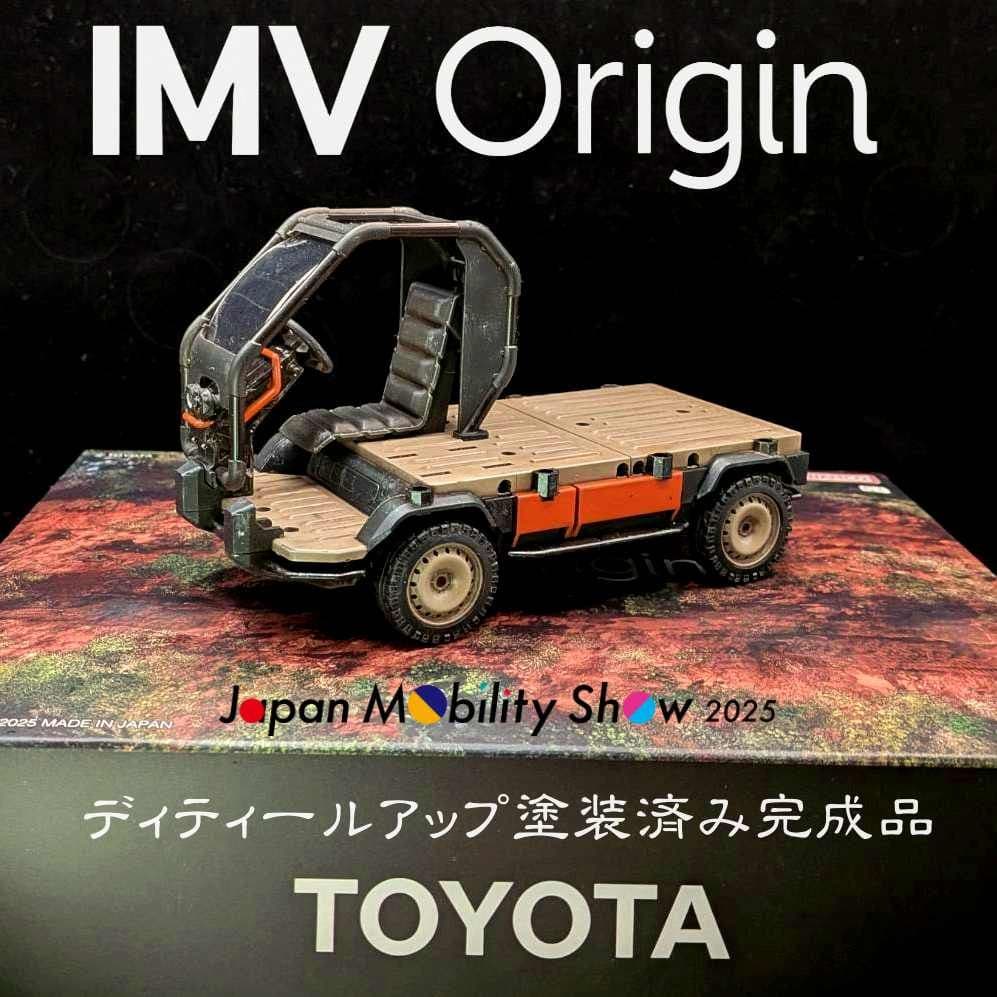IMV Origin 全塗装 ディティールアップ 完成品 JMS2025 トヨタ