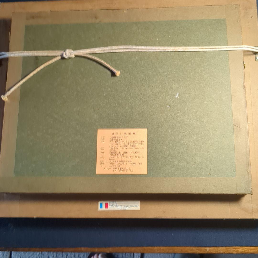 磯部則夫　玉ねぎ　油絵４号