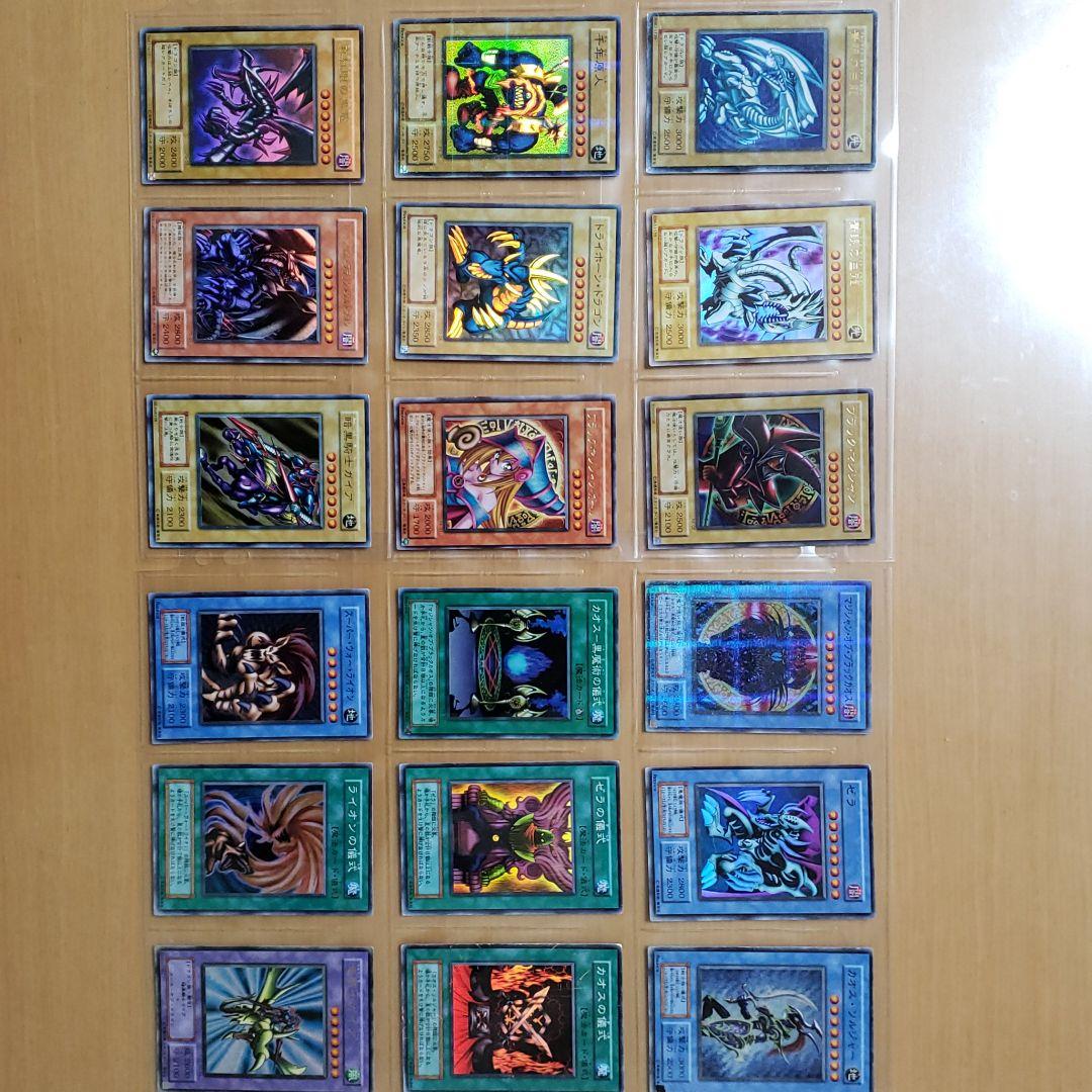 遊戯王カード　初期レア　90枚セット　当時物