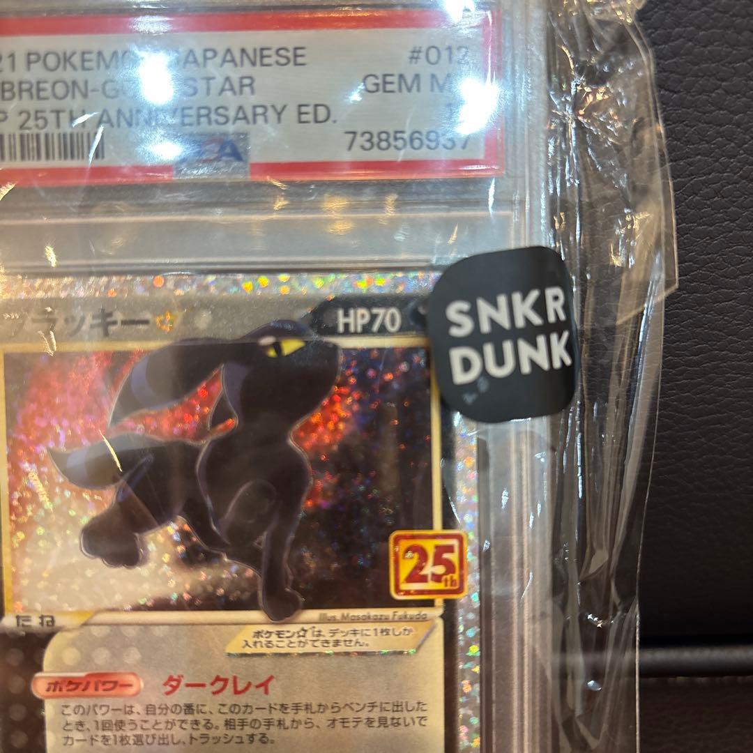 ブラッキー25th psa10