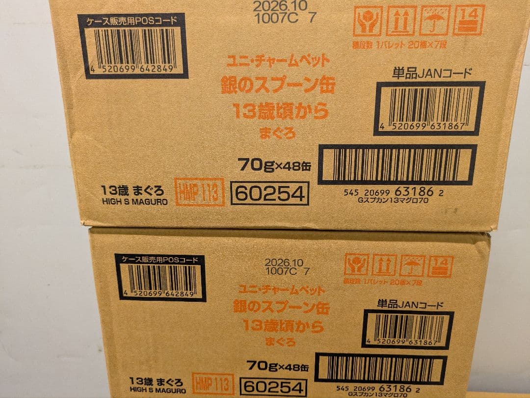 ユニチャーム 銀のスプーン缶 まぐろ 70g×48缶2ケースセット