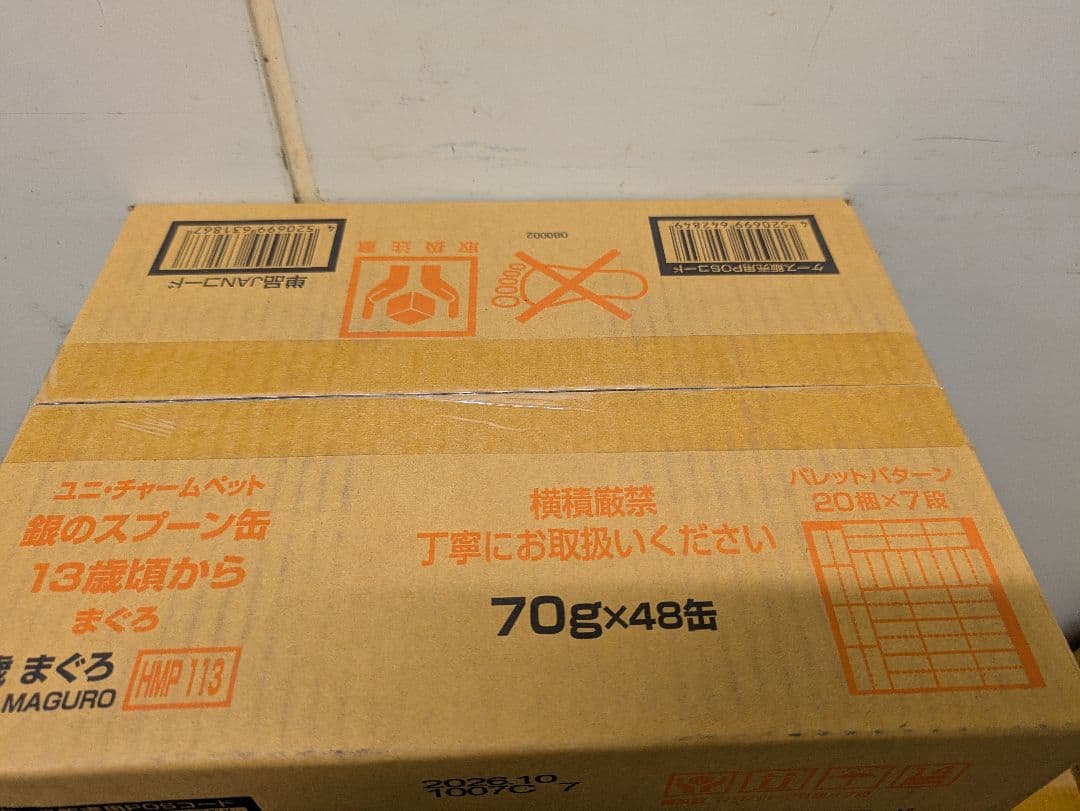 ユニチャーム 銀のスプーン缶 まぐろ 70g×48缶2ケースセット