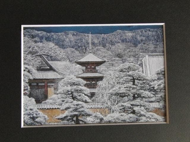 後藤純男、【春雪の大和】、希少画集画、新品高級額 額装付、状態良好