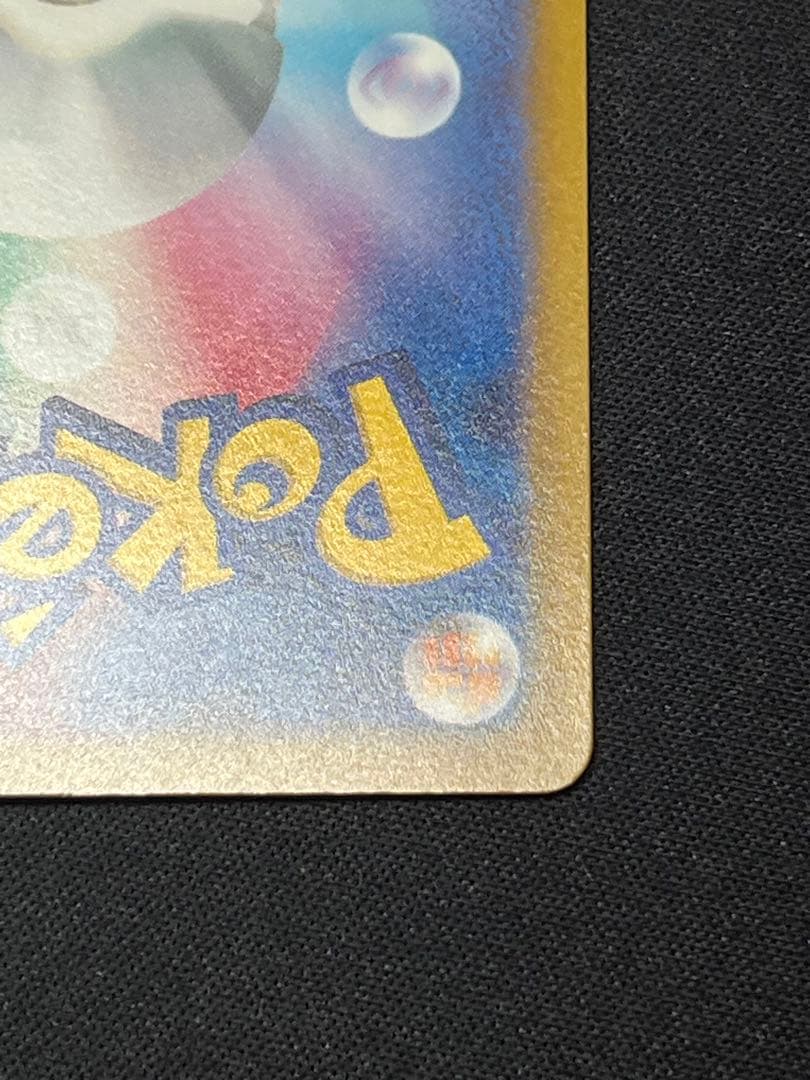 J*e様 ポケモンカード コイキング AR