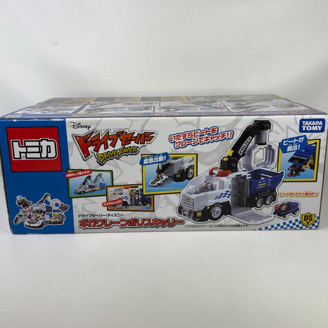 トミカ ドライブセーバー ディズニー ギガクレーンポリスキャリー　未開封品