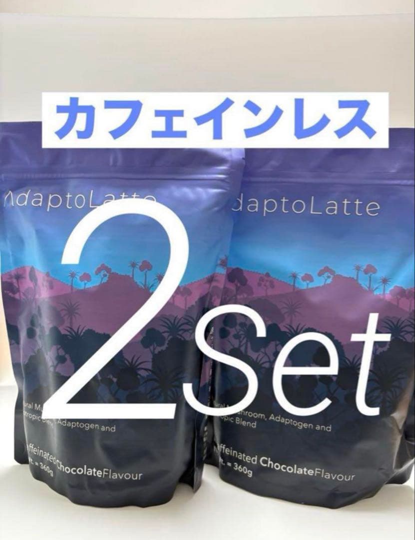 アダプトラテ　デカフェ2個＆オリジナル1個