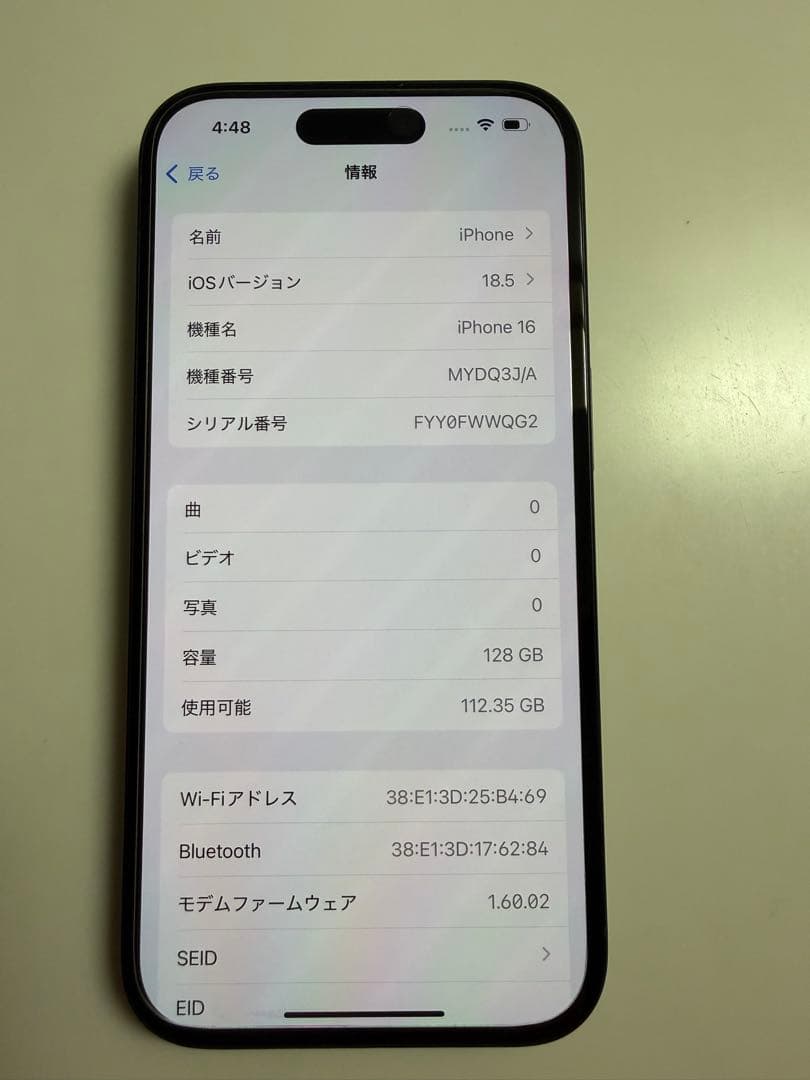 極美品　iPhone 16 128GB ブラック　バッテリー100% 箱付き